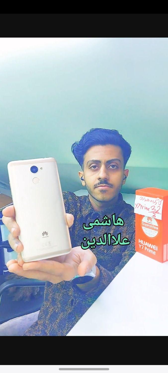 هواوی Y7 Prime ۳۲ هاشمی علاالدین|موبایل|تهران, شیخ هادی|دیوار