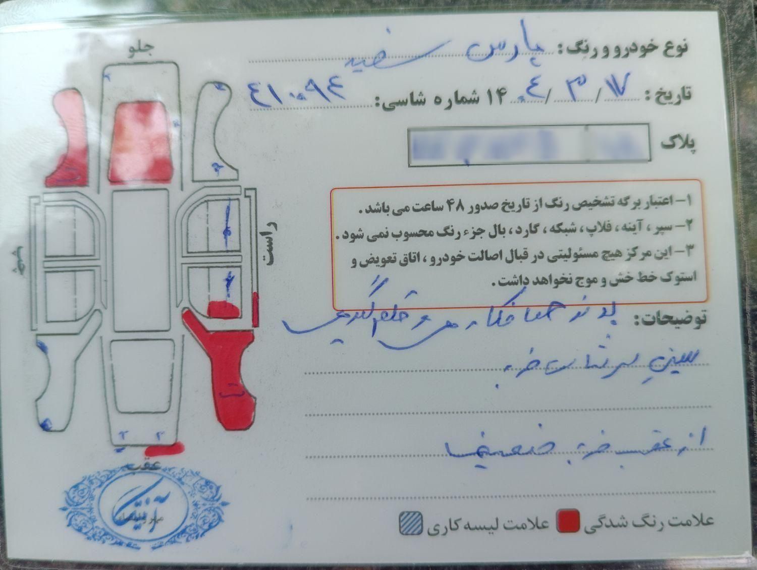 پژو پارس دوگانه سوز، مدل ۱۳۸۸|خودرو سواری و وانت|همدان, |دیوار