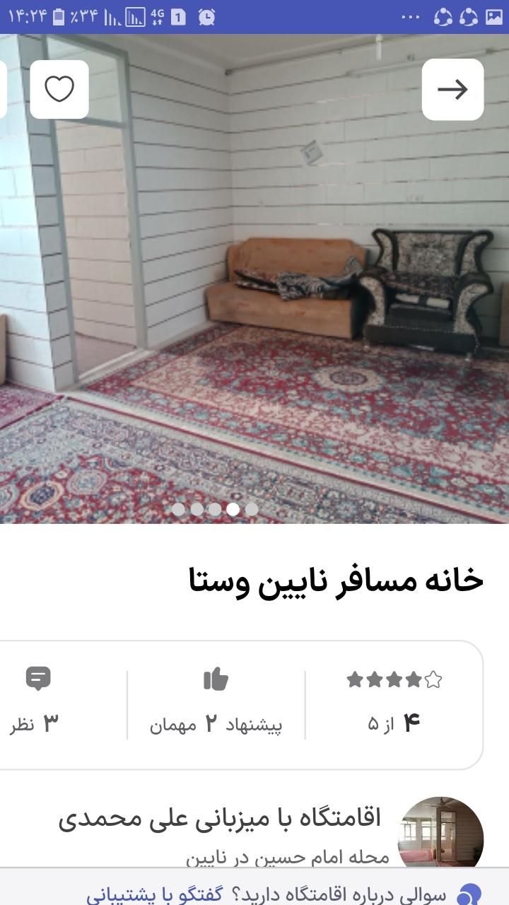 اجاره روزانه/هفتگی/ماهانه آپارتمان ۱۱۰ متری|اجارهٔ کوتاه‌مدت آپارتمان و سوئیت|اردکان, |دیوار