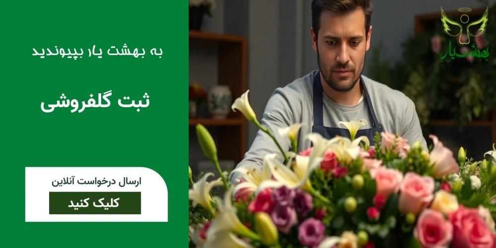 بیشتر تاج گل بفروش|گل و گیاه طبیعی|تهران, آهنگ|دیوار