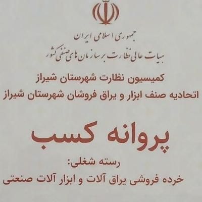 ضامن شدن بانکی|خدمات مالی، حسابداری، بیمه|شیراز, حجت آباد|دیوار