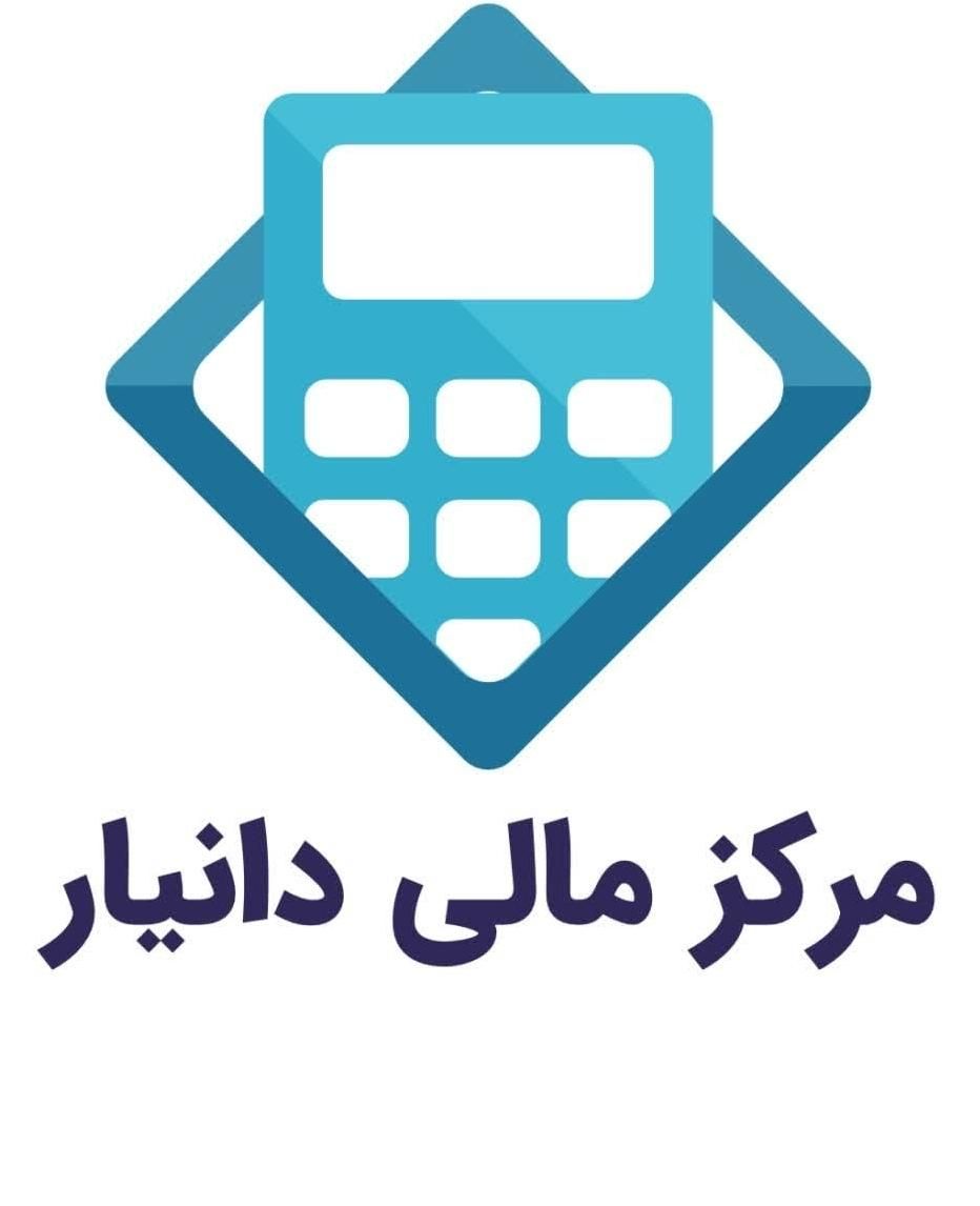 دو‌ره جامع صفر تا صد آموزش مالیات + پشتیبانی|استخدام اداری و مدیریت|تهران, دانشگاه تهران|دیوار