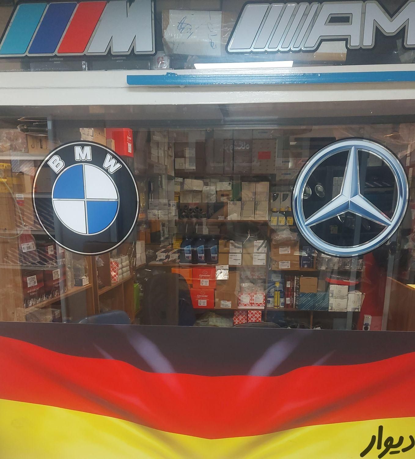 یدکی benz بنز بی ام و پورشه bmw فولکس لوازم|خدمات موتور و ماشین|تهران, بازار|دیوار