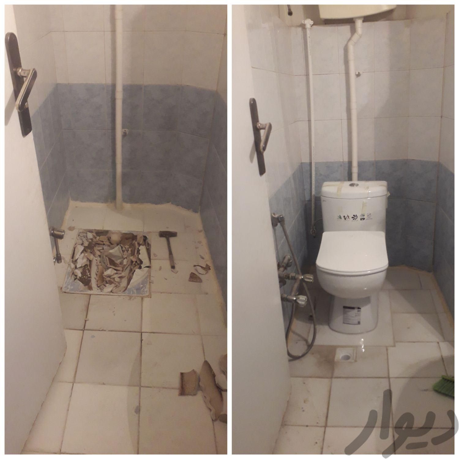تعویض توالت ایرانی به فرنگی نصب وتعمیرات فرنگی