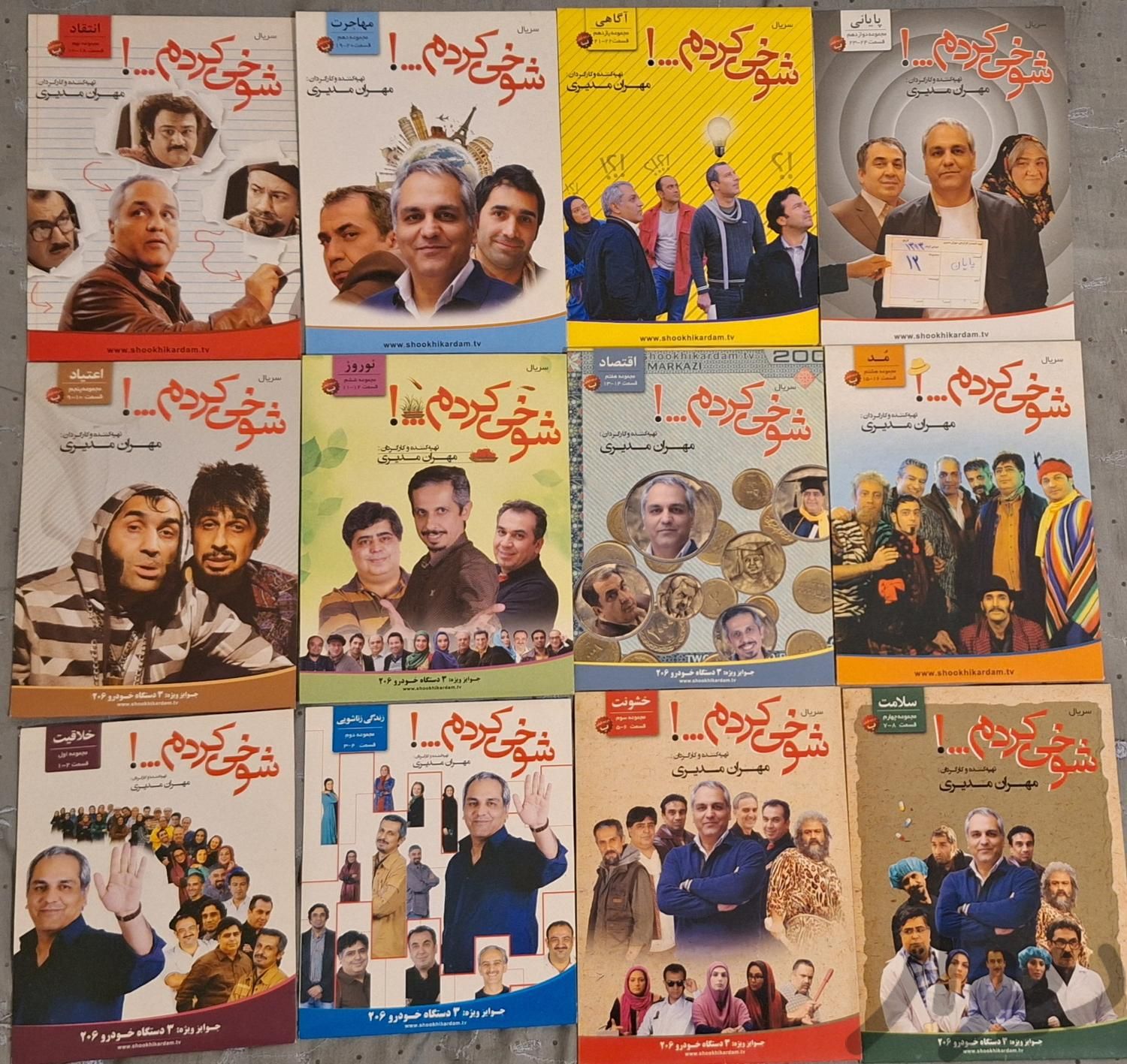 سریال طنز شوخی کردم|فیلم و موسیقی|تهران, امیرآباد|دیوار