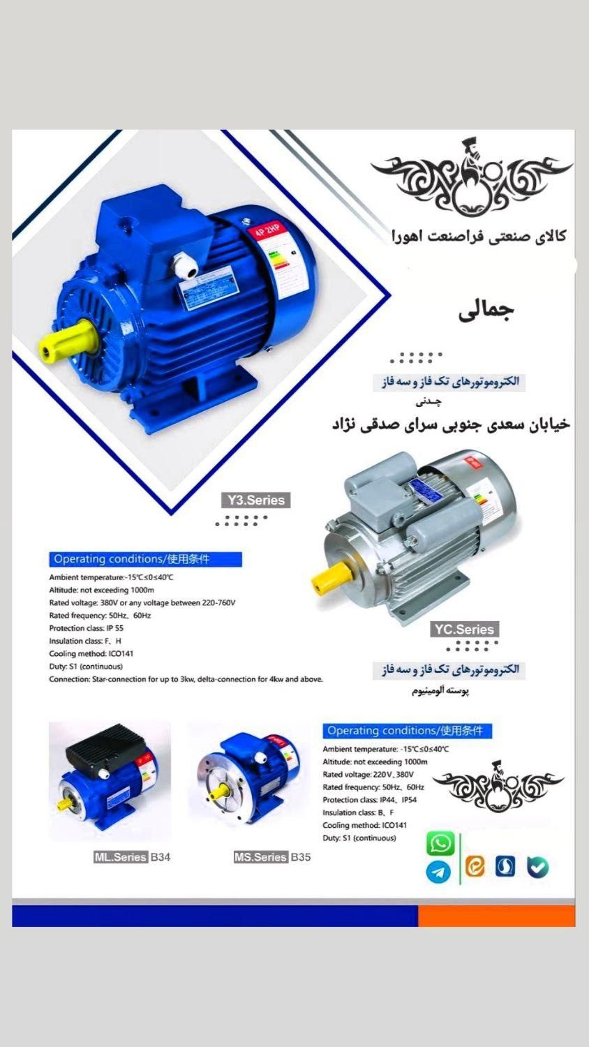 گیربکس های صنعتی الکتروموتور|ماشین‌آلات صنعتی|تهران, بهارستان|دیوار