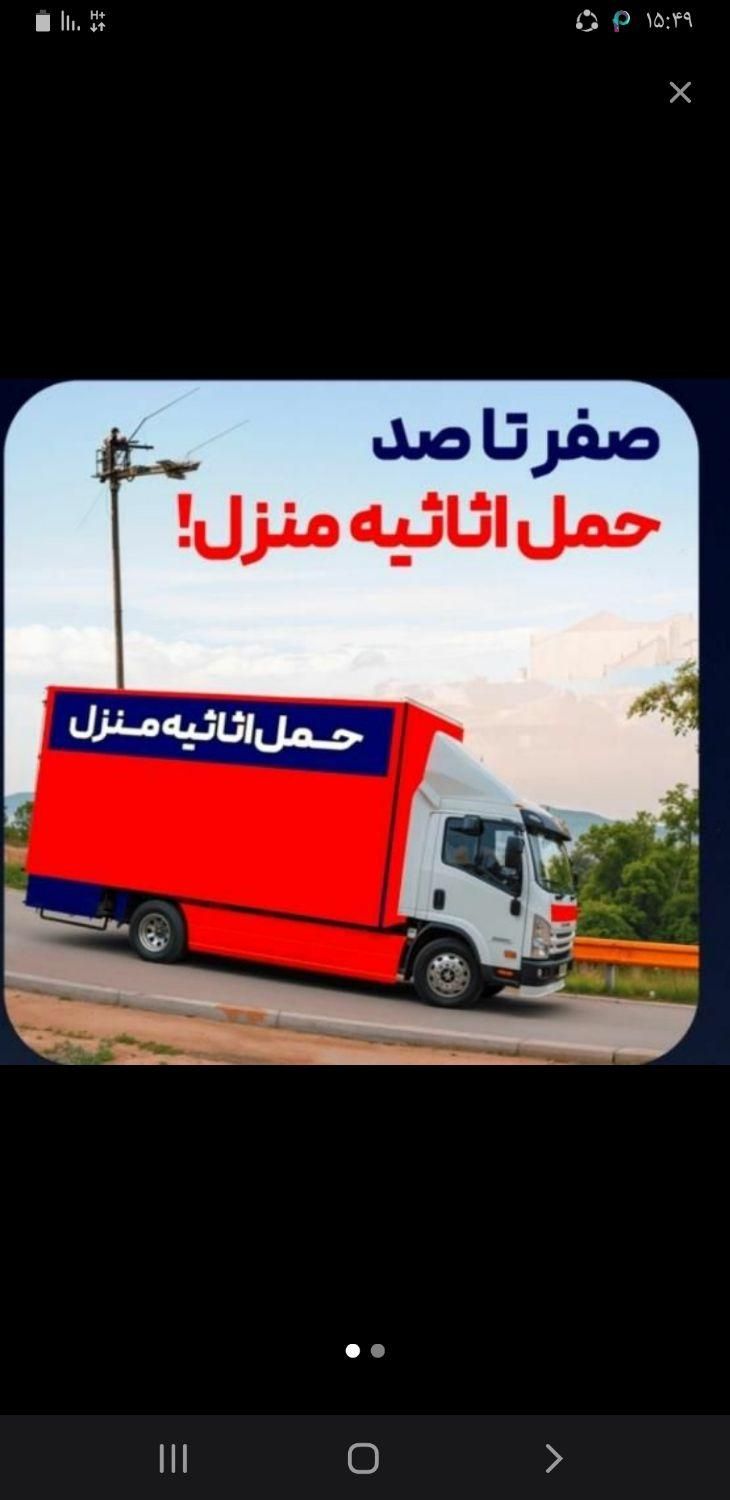 اتوبارچیتگر جنت بار سعادت آبادپونک باغ فیض شهرستان|خدمات حمل و نقل|تهران, سعادت‌آباد|دیوار