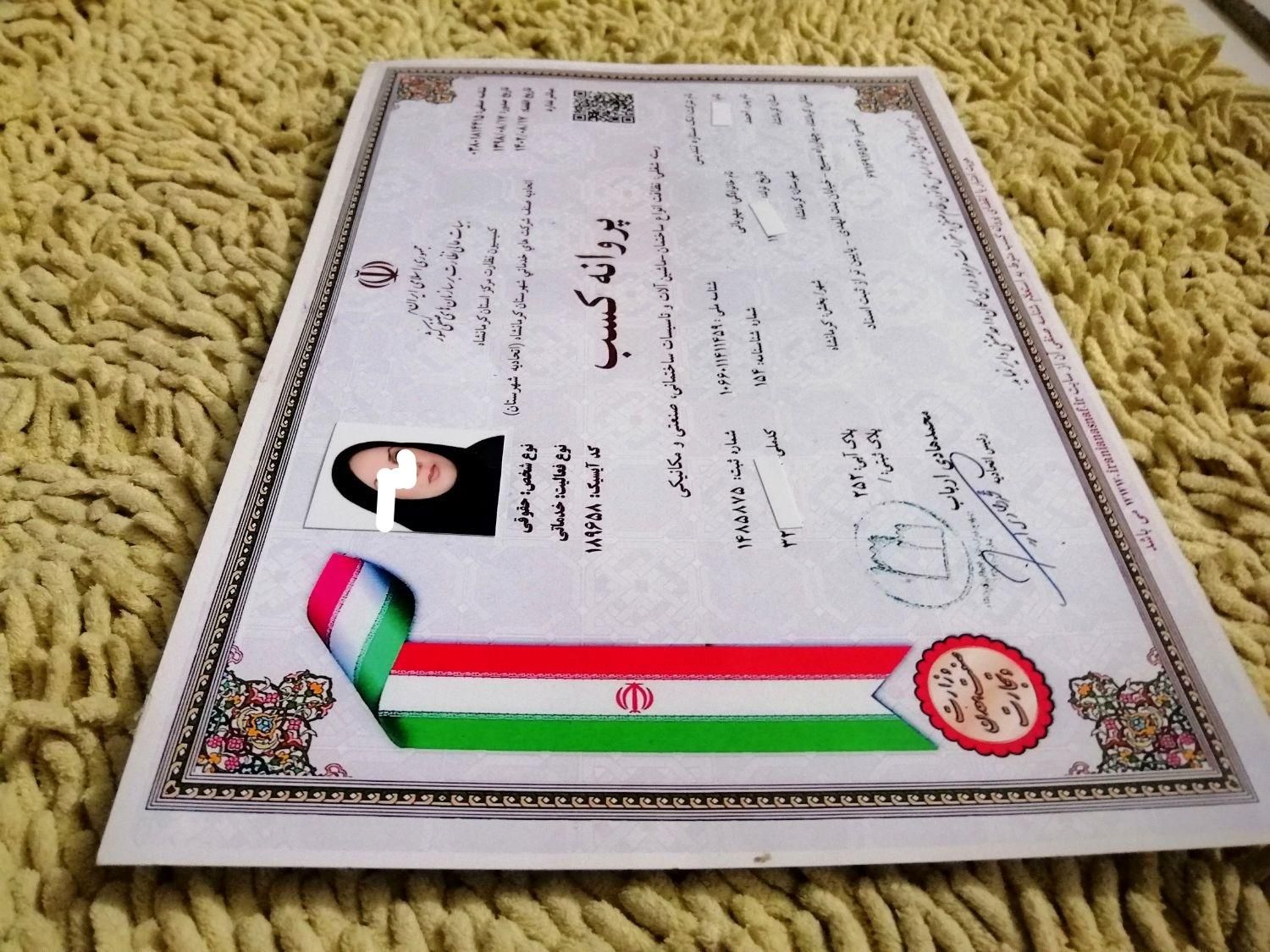 شرکت خدماتی نظافتی *پاکان*نظافتچی راه پله آپارتمان|خدمات نظافت|کرمانشاه, |دیوار