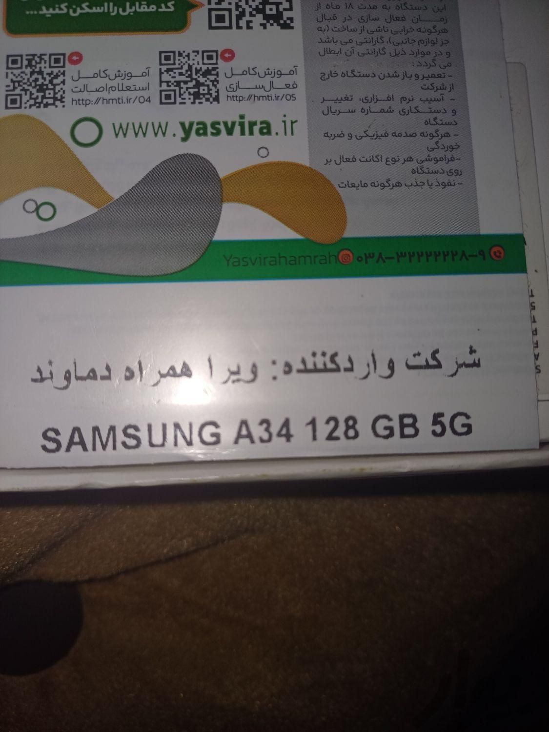 سامسونگ Galaxy A34 ۱۲۸ گیگابایت|موبایل|بندر ماهشهر, |دیوار