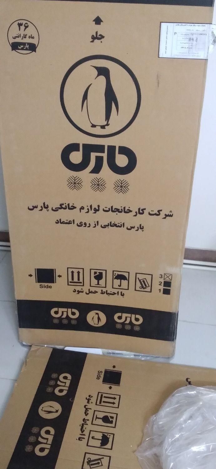 کارتن یخچال|ابزارآلات|بروجرد, |دیوار