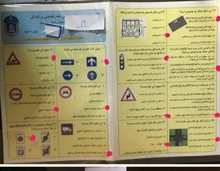 سوالات آیین نامه کارتکس ۱۴۰۳پایه۱/۲/۳ ماشین وموتور|کتاب و مجله آموزشی|تهران, ایران|دیوار