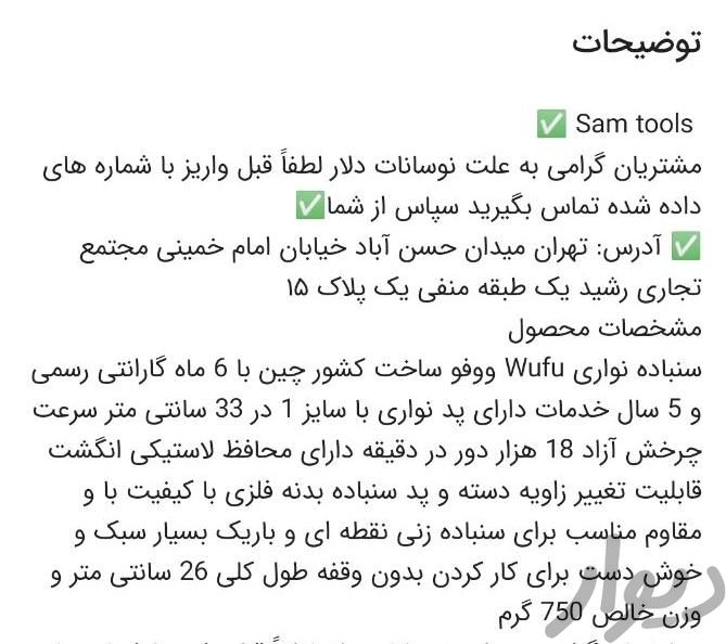 سنباده نواری وفو مدل ۱۰۳۷|ابزارآلات|تهران, حسن‌آباد|دیوار