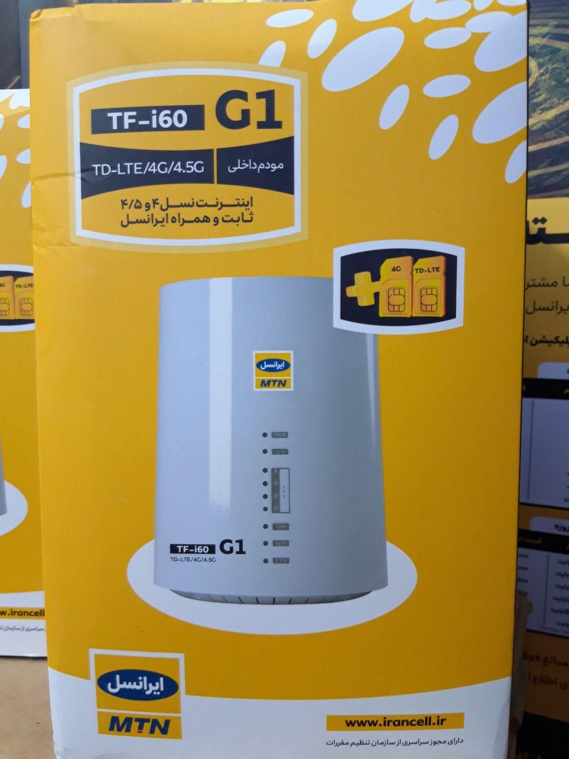 مودم ایرانسل TF-i60 G1 td-lte به همراه سیم دوقلو|مودم و تجهیزات شبکه|شیراز, زند|دیوار