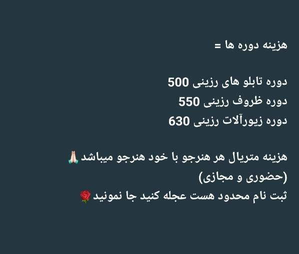 دوره های رزین|خدمات آموزشی|بهبهان, |دیوار