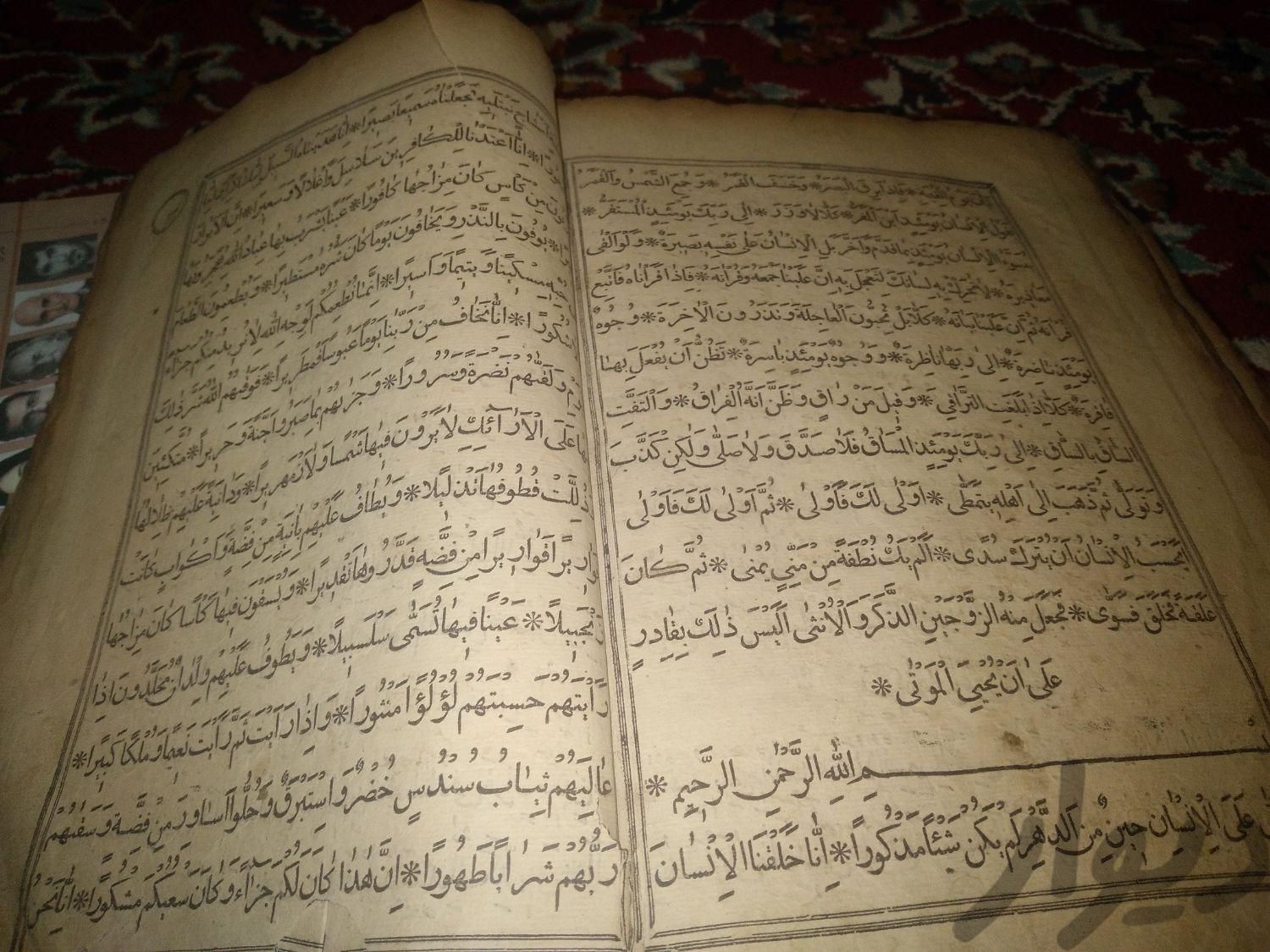 قرآن قدیمی|کتاب و مجله مذهبی|مشهد, شهرک شهید رجایی|دیوار