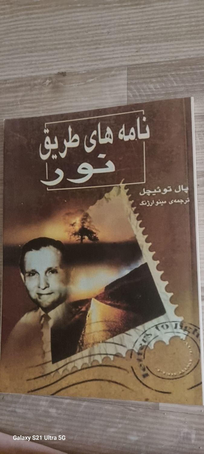 ۳جلدکتاب کمدی الهی دانته)متدجم شجاع شفا)پائلوکئلیو|کتاب و مجله ادبی|تهران, سعادت‌آباد|دیوار