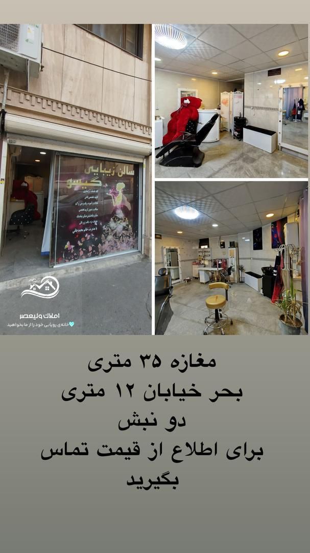 فروش مغازه ۳۵ متری در یافت‌آباد|فروش مغازه و غرفه|تهران, یافت‌آباد|دیوار