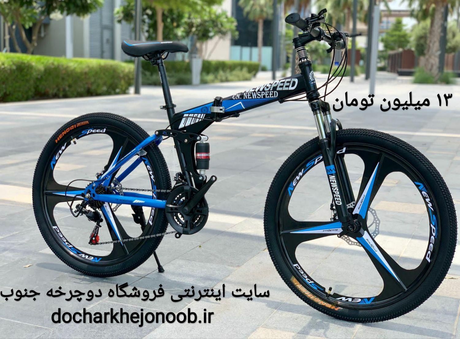 دوچرخه تاشو سایز ۲۶ ، سایز ۲۷ و ۲۴ SHIMANO|دوچرخه، اسکیت، اسکوتر|اصفهان, امیریه|دیوار