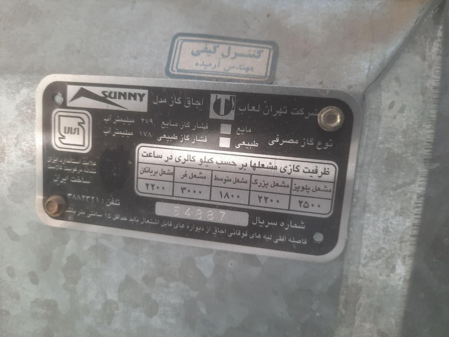 اجاق گاز پنج شعله فر دار|اجاق گاز و لوازم برقی پخت‌وپز|کرمان, |دیوار