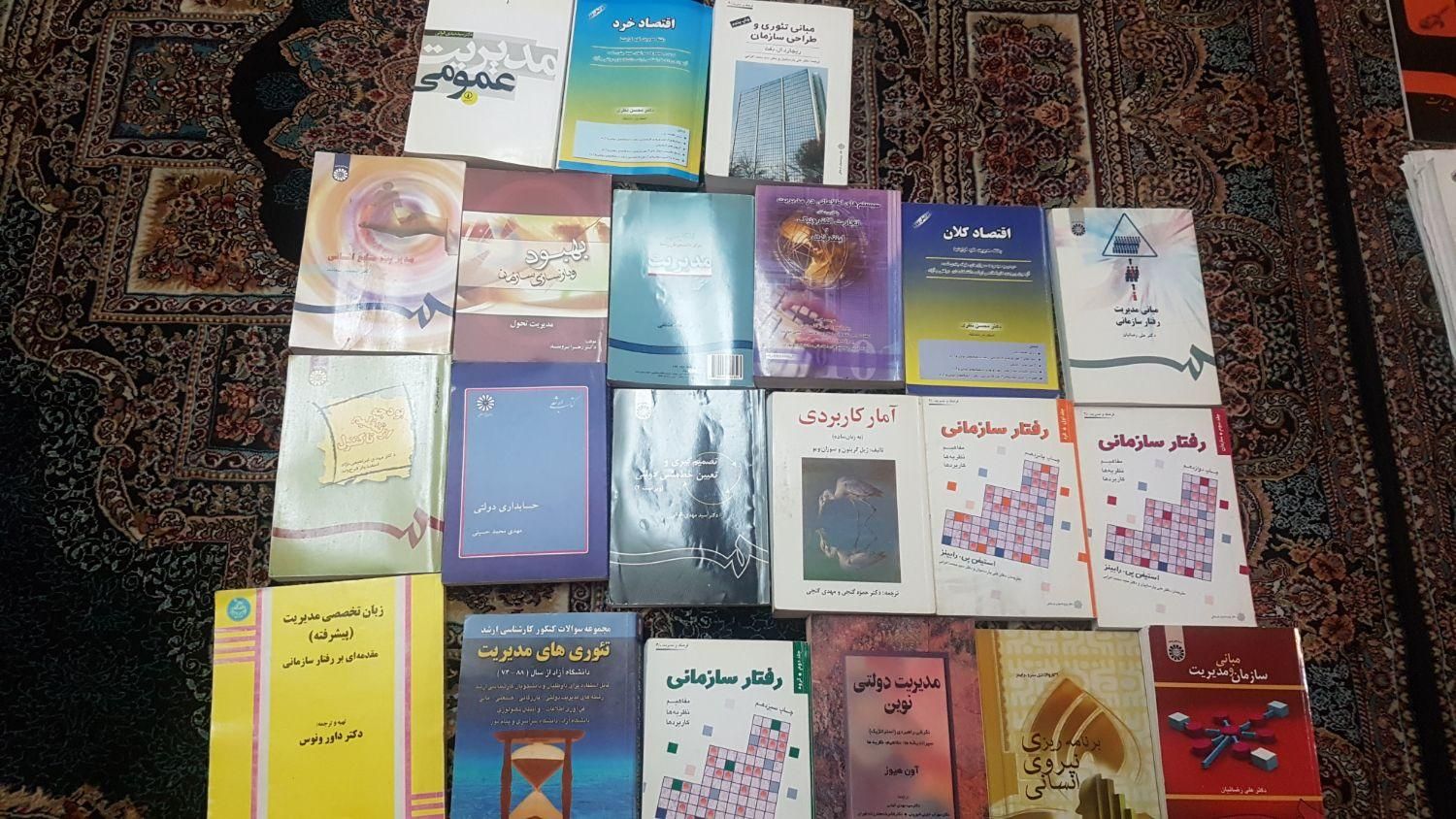 کتابهای مدیریت دولتی مقطع ارشدومنابع دکتری|کتاب و مجله آموزشی|رشت, ساغری سازان|دیوار