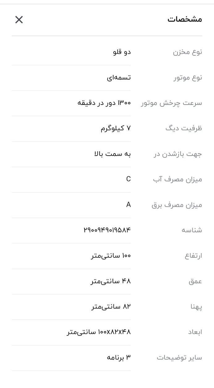 ماشین لباسشویی پاکشوما - Pakshoma|ماشین لباسشویی و خشک‌کن لباس|تهران, درب دوم|دیوار