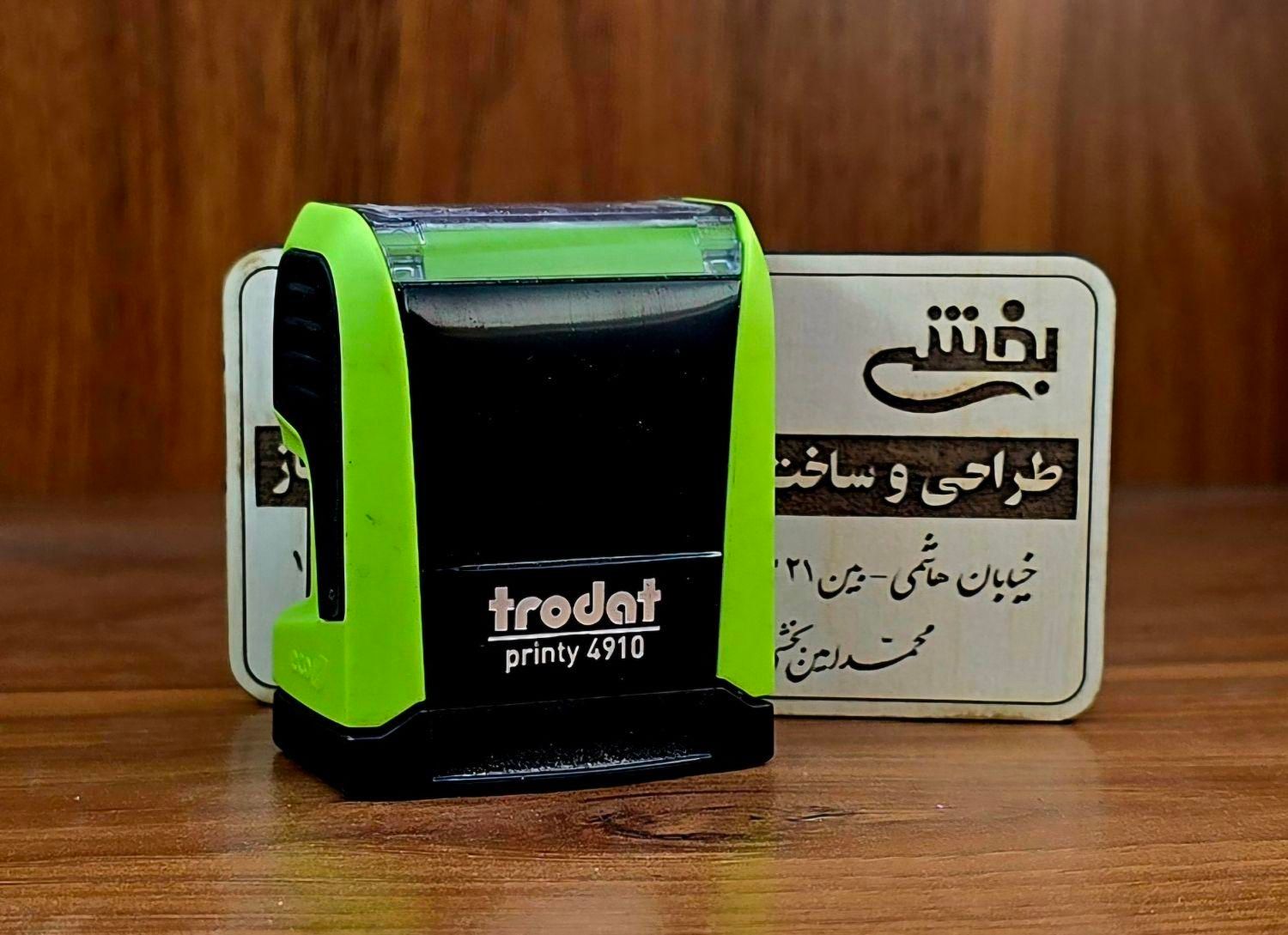 مهر سازی.ساخت مهر لیزری.مهربرنجی.طراحی و ساخت مهر|لوازم التحریر|تهران, دکتر هوشیار|دیوار