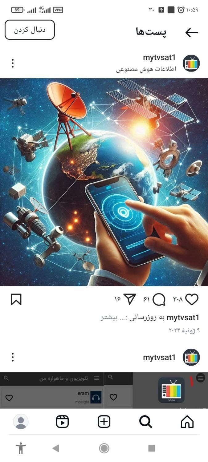 نصب انتن دیجیتال آنتن مرکزی برقکاری ساختمان|خدمات پیشه و مهارت|ایذه, |دیوار