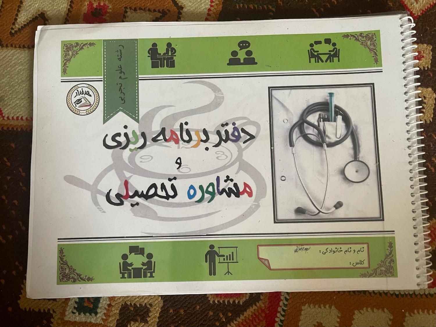 کتاب درسی کمک درسی هفت هشت نهم دهم یازدهم دوازدهم|کتاب و مجله آموزشی|تهران, تهرانپارس غربی|دیوار