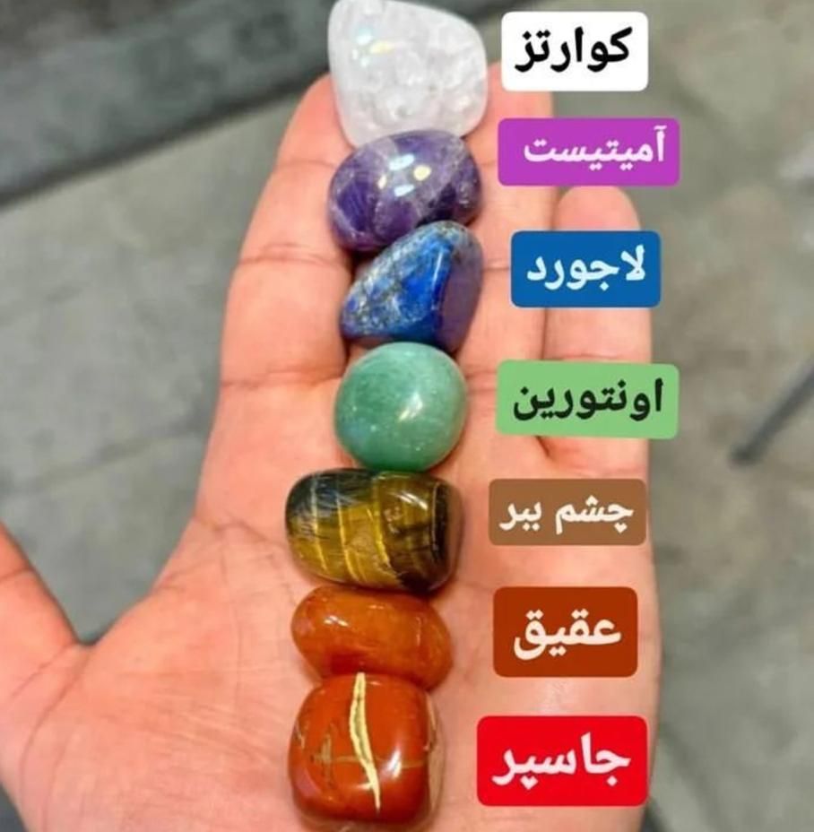 سنگ هفت چاکرا ۷ چاکرا|جواهرات|مشهد, وکیل‌آباد|دیوار