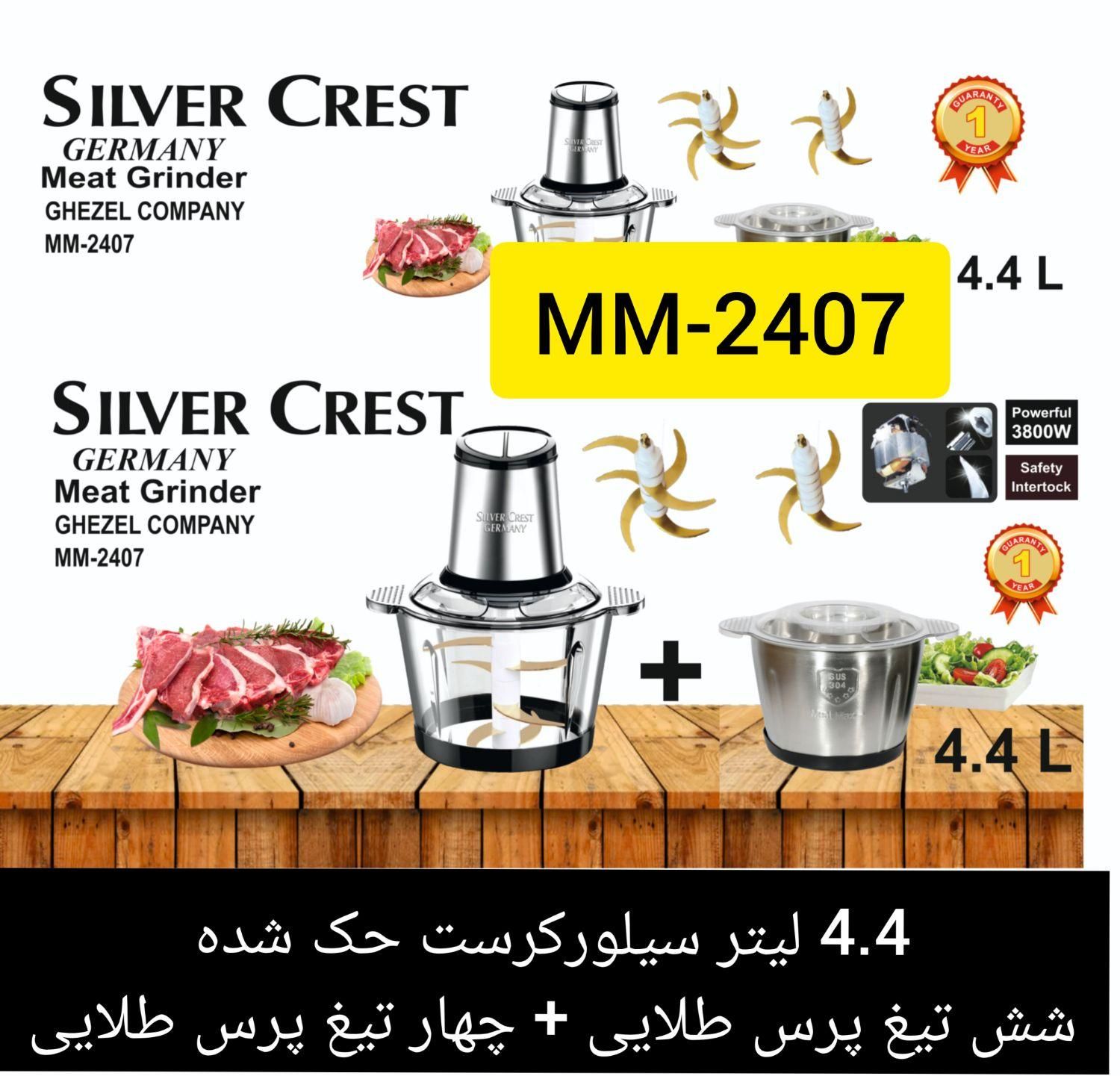 مدل MM-2407 خردکن|خردکن، آسیاب، غذاساز|تهران, ایران|دیوار