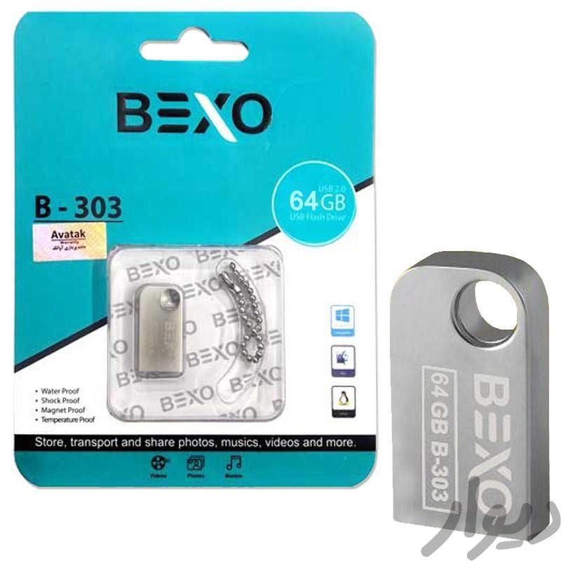 فلش مموری مدل بکسو ( BEXO B-303 64GB)|قطعات و لوازم جانبی رایانه|ری, |دیوار