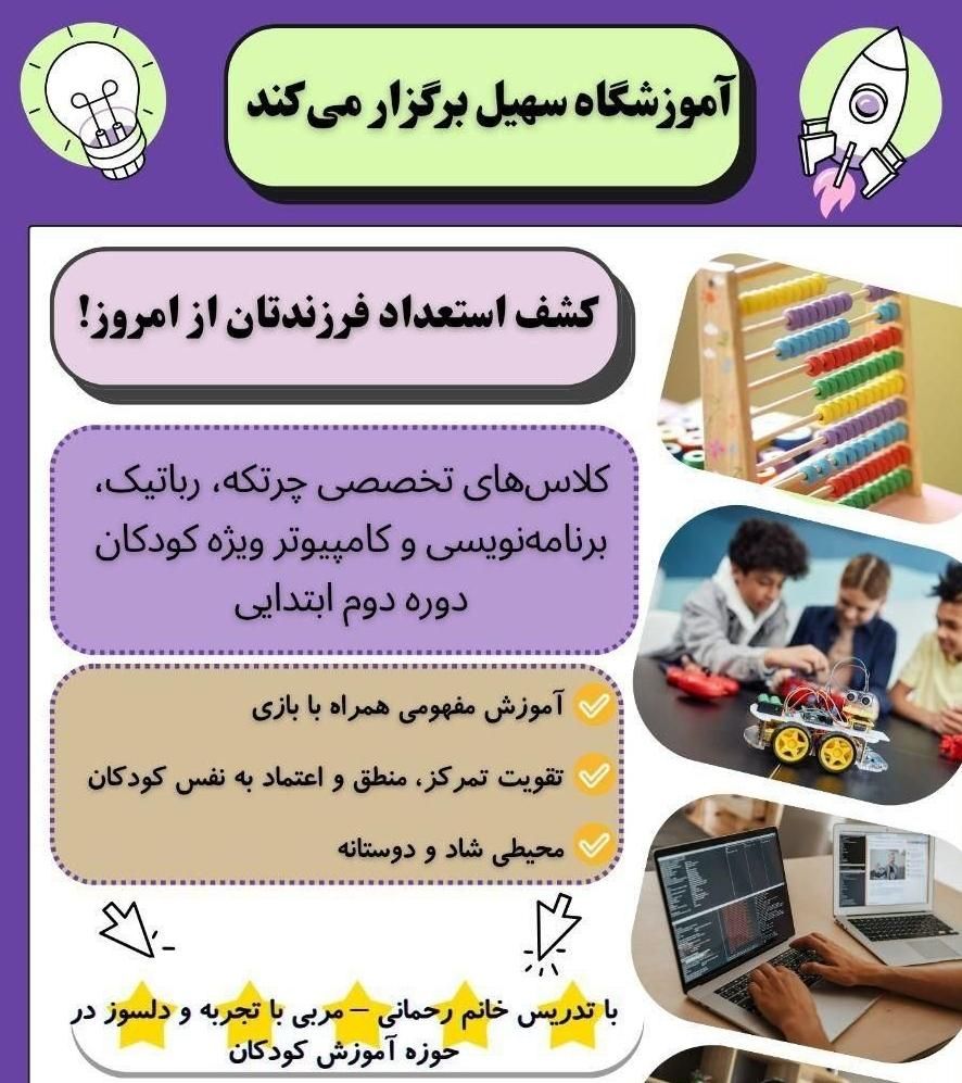 مجتمع آموزشی سهیل سقز درخششی بی مثال|خدمات آموزشی|سقز, |دیوار