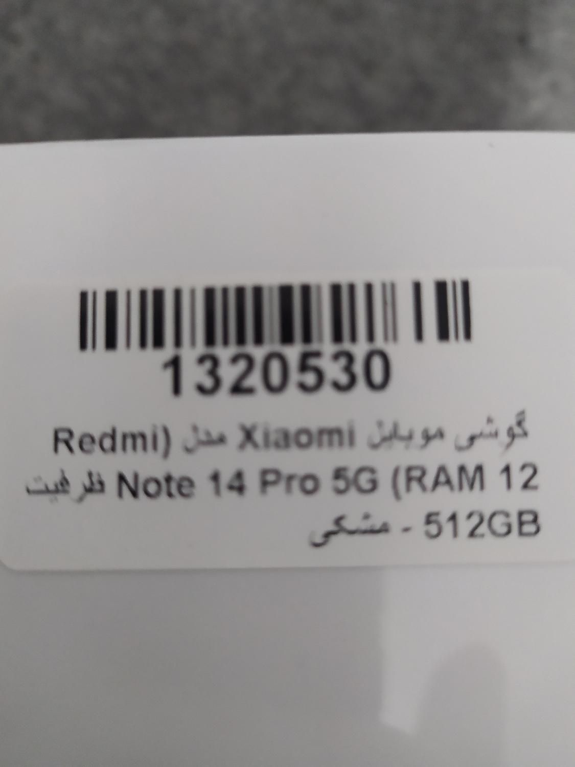 Redmi note 14 pro 5G|موبایل|تهران, مرزداران|دیوار