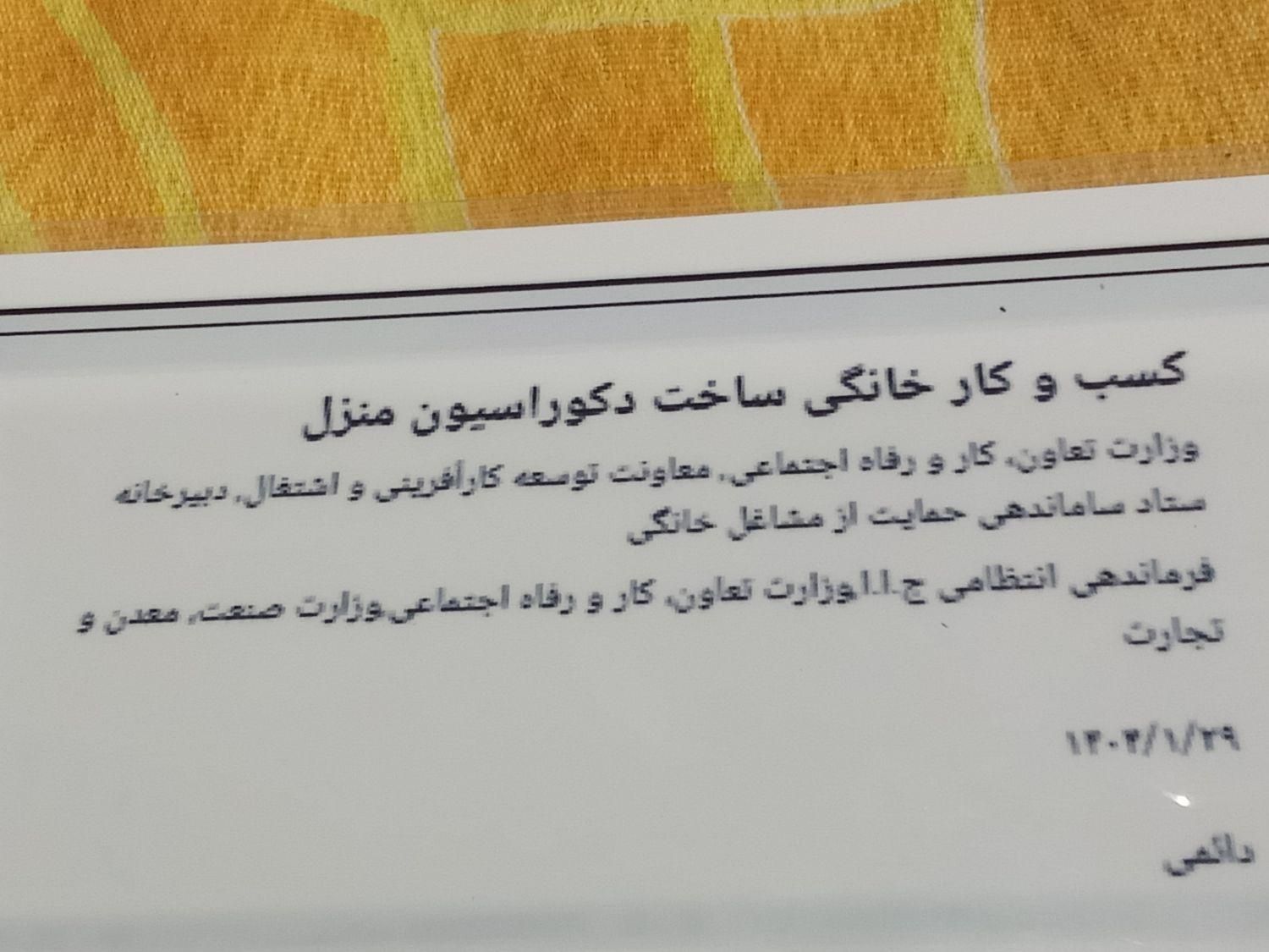 ثبت و صدور مجوزهای رسمی|خدمات مالی، حسابداری، بیمه|شیراز, احمدآباد|دیوار