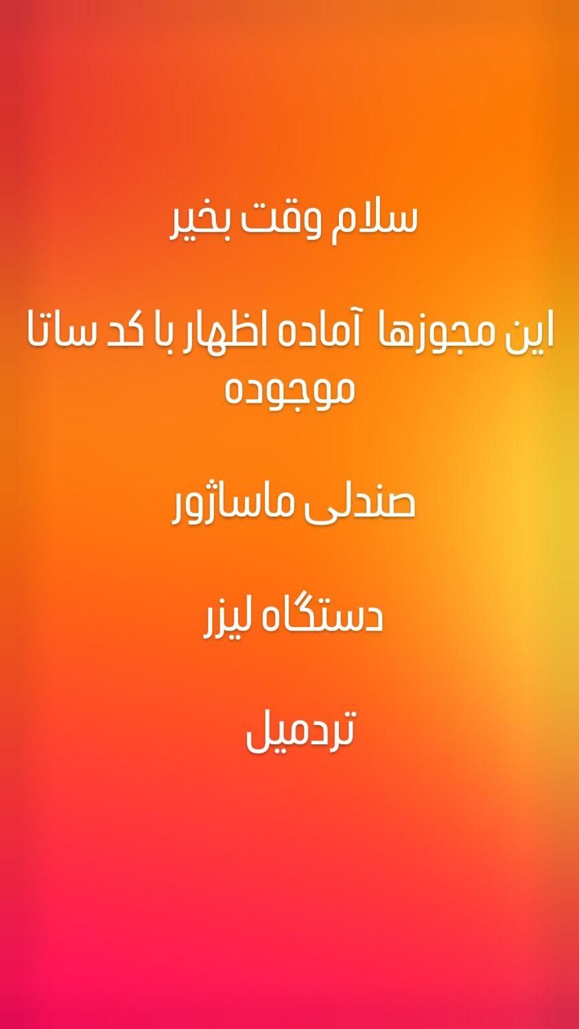 واردات کالا از گمرک بندرعبارس صفر تا صد|خدمات حمل و نقل|تهران, زعفرانیه|دیوار