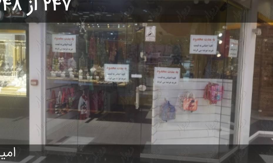 مغازه ۲۲ متر|اجارهٔ مغازه و غرفه|تهران, پیروزی|دیوار