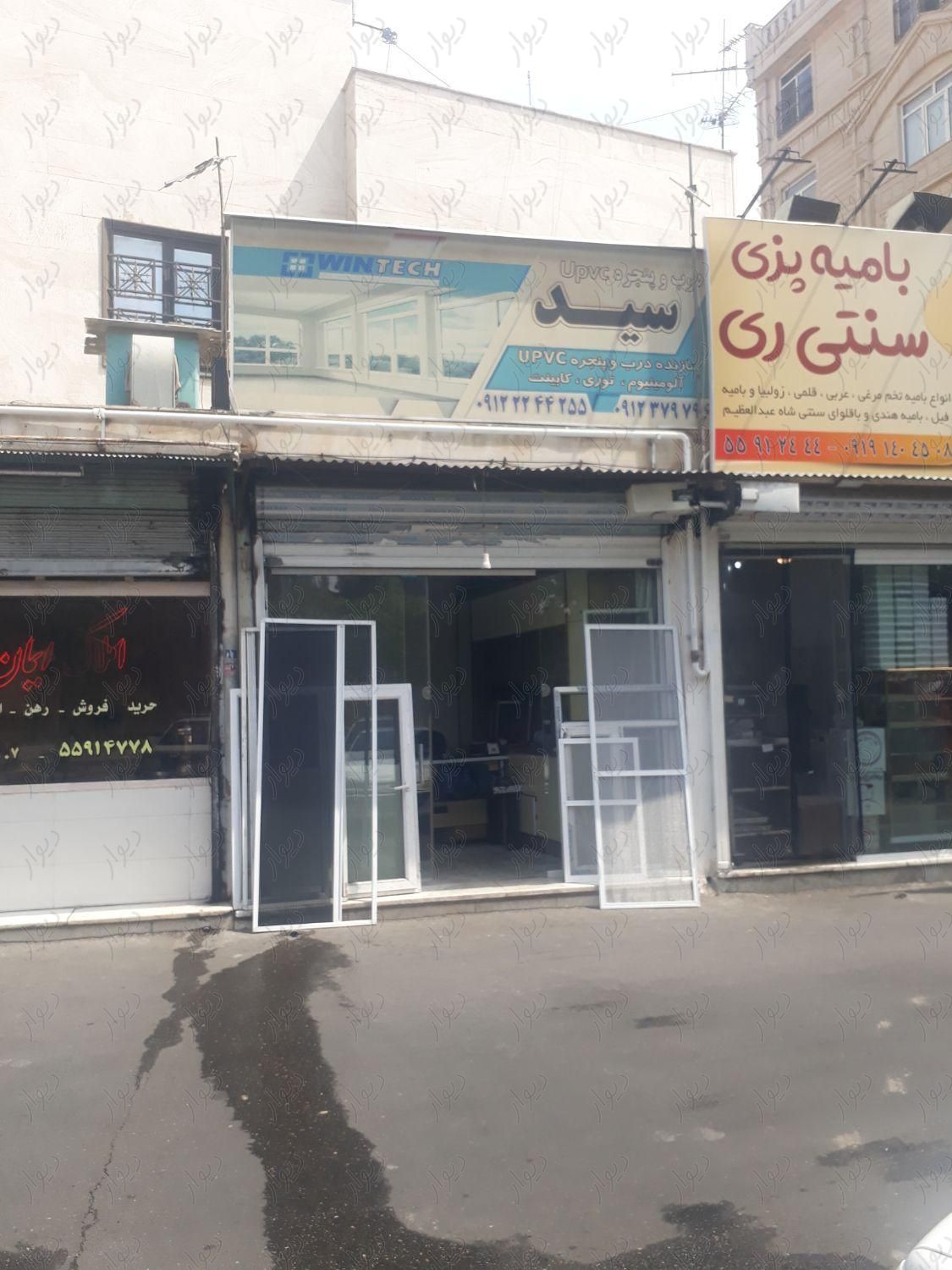 مغازه ۱۲ متری|فروش مغازه و غرفه|تهران, شهید آوینی|دیوار