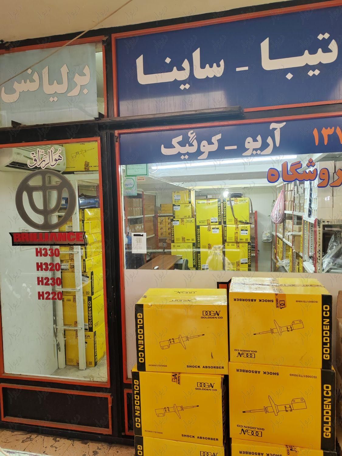 مغازه در چراغ برق بورس لوازم یدکی چینی|فروش مغازه و غرفه|تهران, بهارستان|دیوار