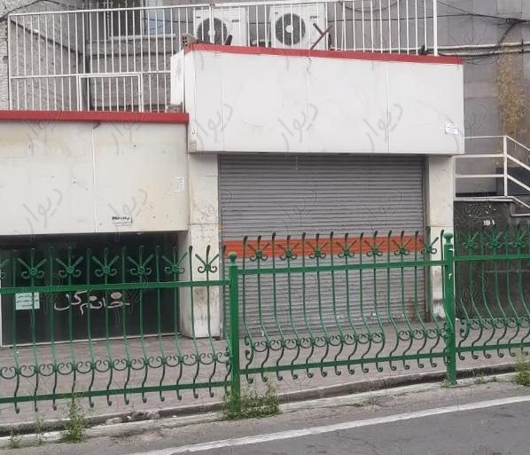 55 متر اجاره مغازه لوازم خانگی.شریعتی قبل ظفر|اجارهٔ مغازه و غرفه|تهران, قلهک|دیوار