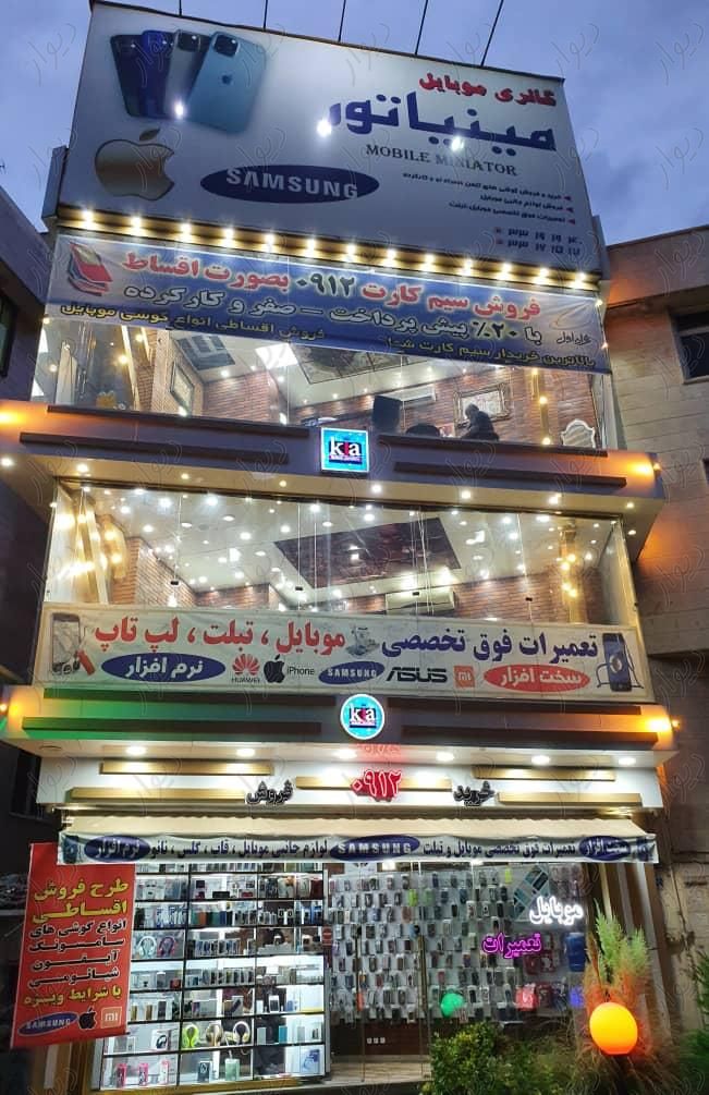 مغازه فروشی ۷۱ متری محدوده پیروزی باملکیت سرقفلی|فروش مغازه و غرفه|تهران, پیروزی|دیوار