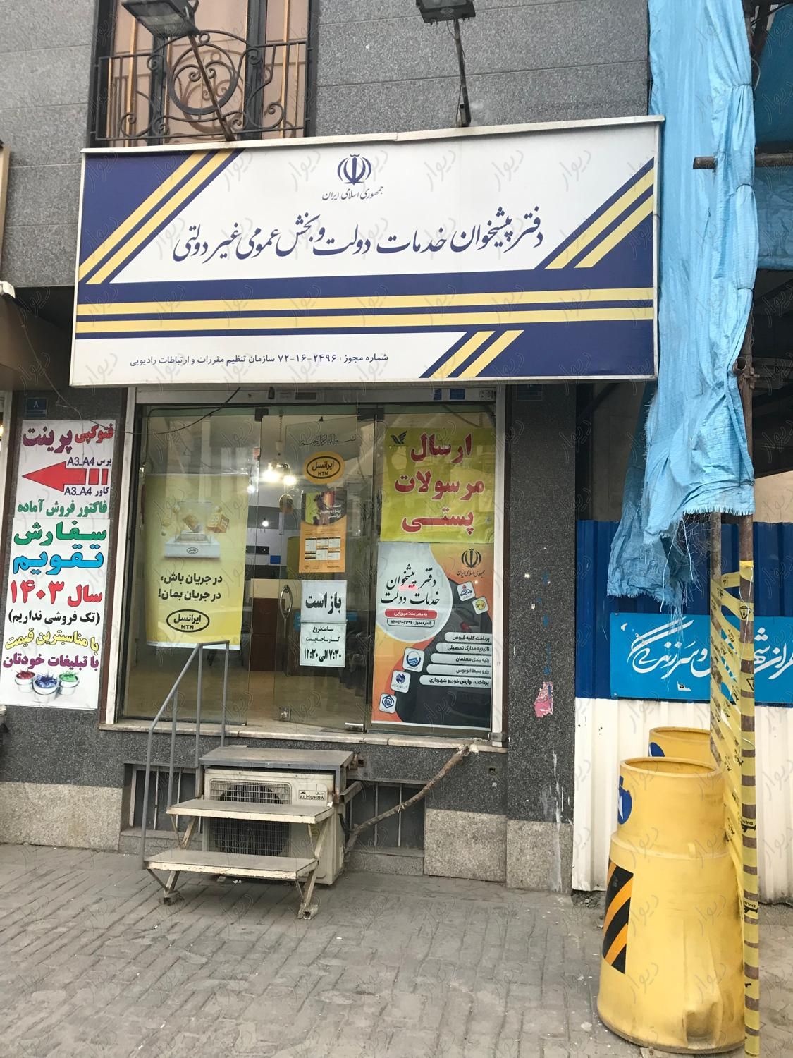 مغازه ٧٠ متر بر خیابان اصلی  حکیمیه|اجارهٔ مغازه و غرفه|تهران, حکیمیه|دیوار