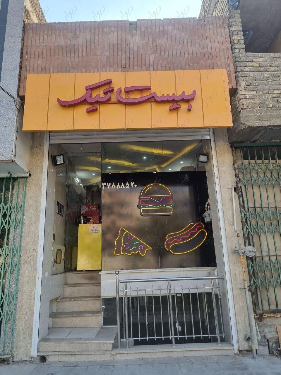 واگذاری فست فود یا فروش کلی وسایل|اجارهٔ مغازه و غرفه|اصفهان, شفق|دیوار