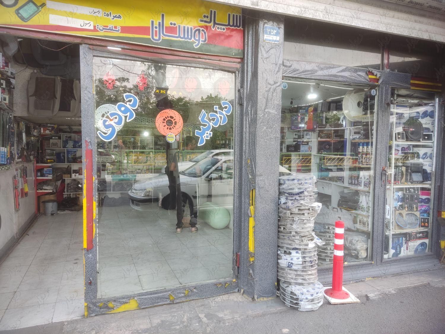 واگذاری مغازه اسپورت و سیستم ماشین|اجارهٔ مغازه و غرفه|تهران, هاشم‌آباد|دیوار