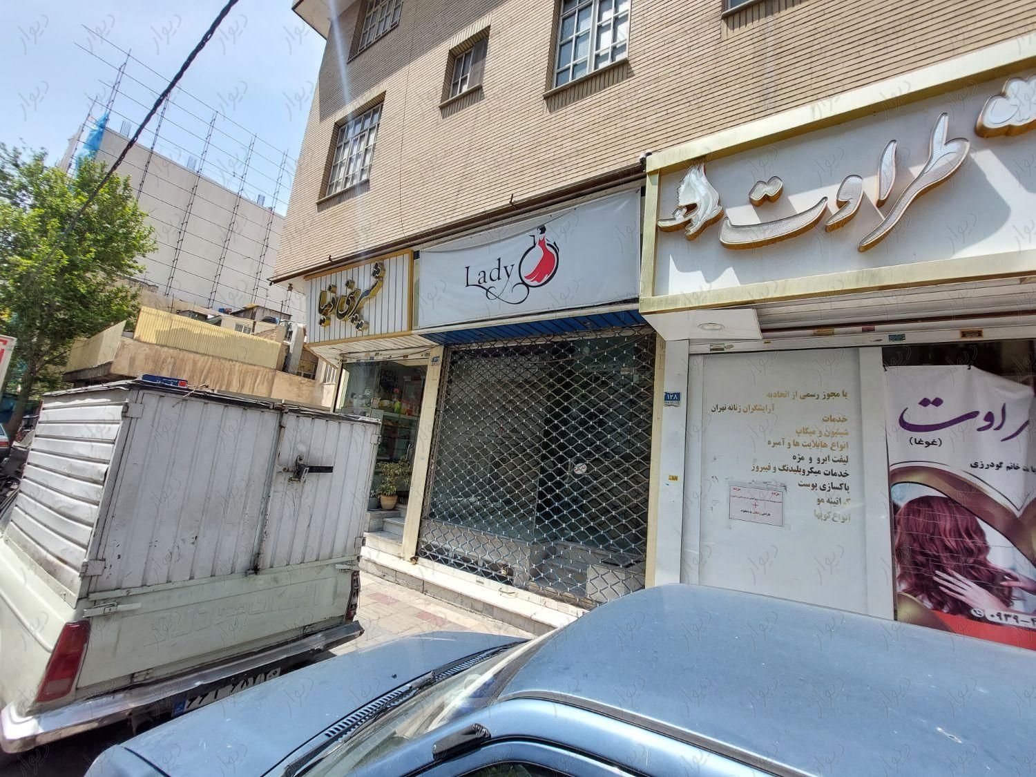 مغازه ۲۰ متری|فروش مغازه و غرفه|تهران, چهارصد دستگاه|دیوار