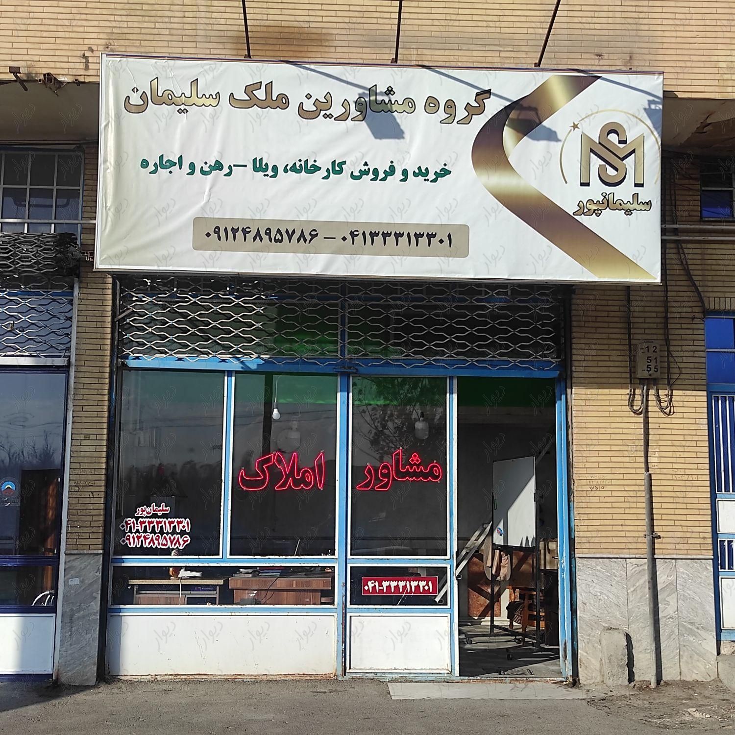 مغازه 530 متری میدان بسیج مناسب رستوران مبلمان|اجارهٔ مغازه و غرفه|تبریز, |دیوار