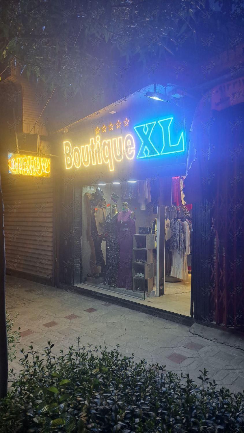 واگذاری بوتیک زنانه|اجارهٔ مغازه و غرفه|اصفهان, درچه|دیوار