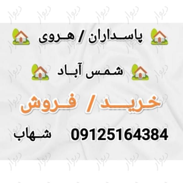 ۱۶٠ متــر / پاسـداران / ورودی از لابــی|فروش آپارتمان|تهران, پاسداران|دیوار