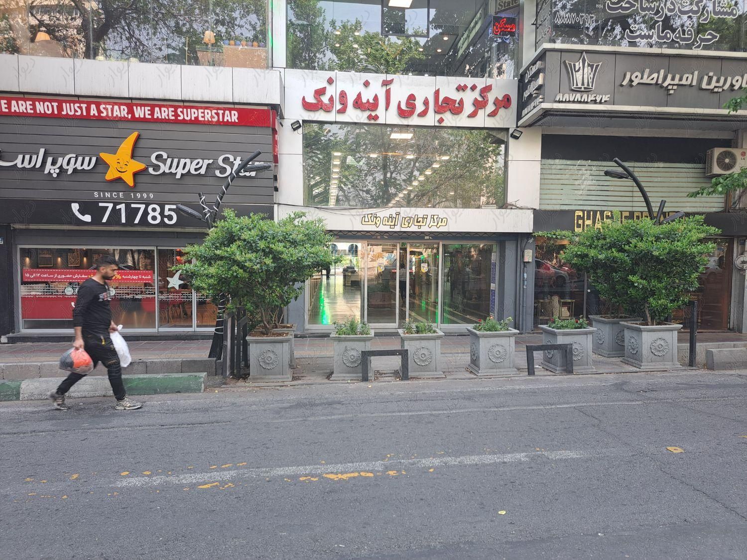 مغازه ۵۰ متر در دو طبقه ونک آیینه ونک|اجارهٔ مغازه و غرفه|تهران, ونک|دیوار