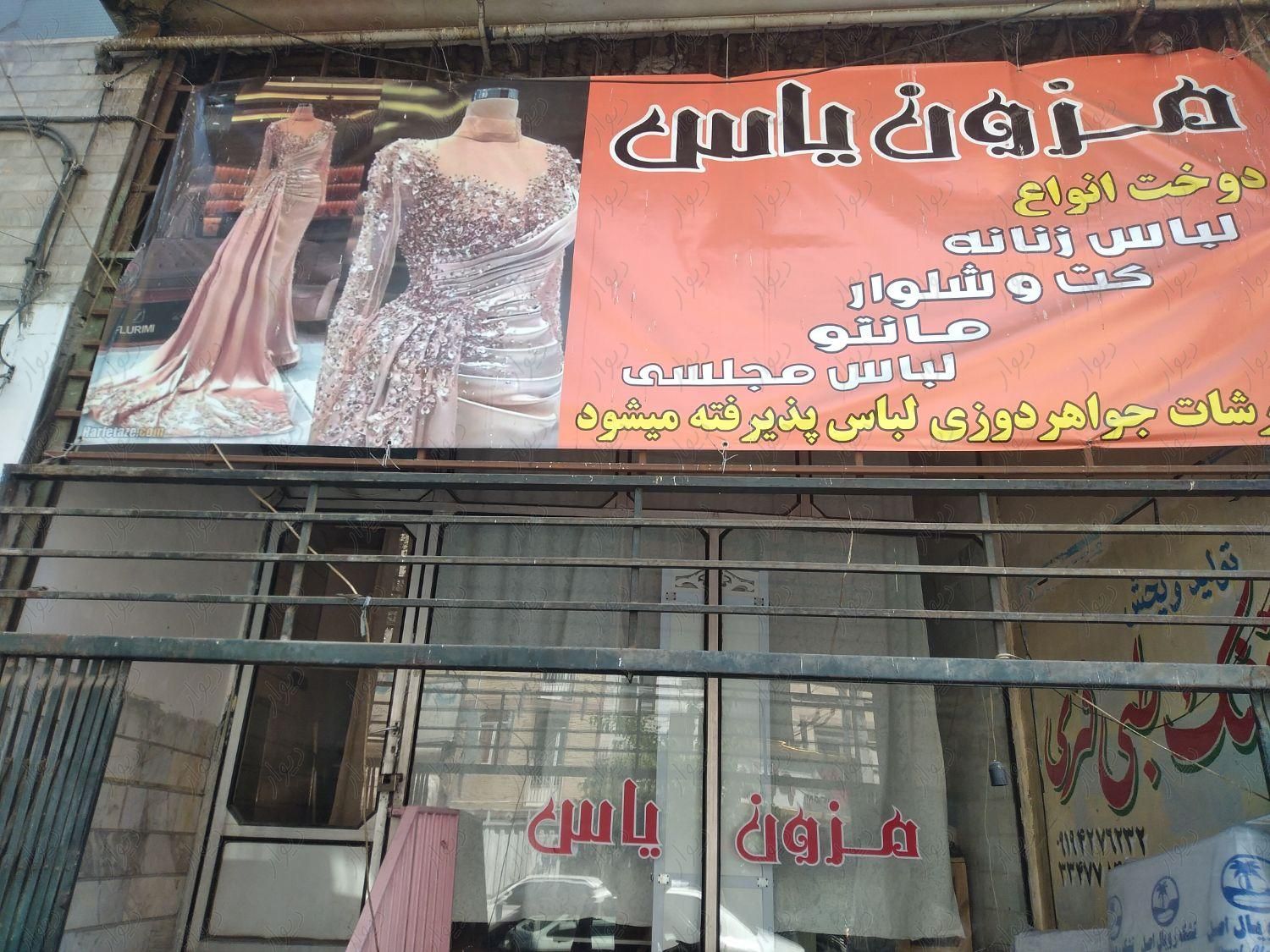 مغازه ، ۱۵ متر ، مسعودیه|اجارهٔ مغازه و غرفه|تهران, مسعودیه|دیوار
