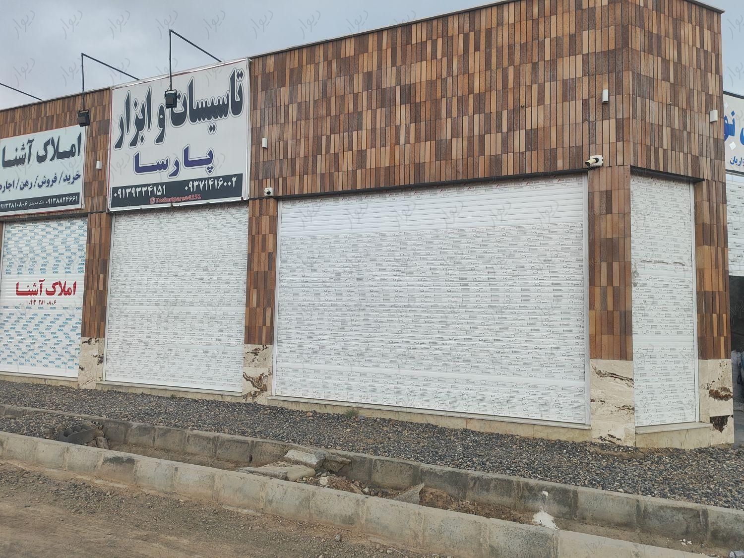 مغازه واقع درمسکن مهر فولادشهر|اجارهٔ مغازه و غرفه|فولادشهر, |دیوار